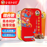 金嗓子喉宝香橙+桑菊+都乐22.8g组合装12粒/盒无蔗糖送教师朋友主播