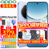 OPPO Find X8 年度旗舰手机新款 oppofindx8 手机 天玑9400 oppo全网通5g智能影像手机 OPPO AI 手机 Find X8 追风蓝 12+256GB 磁吸套装【磁吸手机