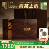 狮牌西湖龙井茶100g 杭州狮峰山产区2025明前精品龙井茶礼盒送长辈