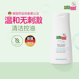 施巴（sebamed）控油洗发水无硅油洗发露男士去油女士清爽蓬松400ml德国原装进口