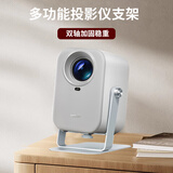 SOOBEI云台投影仪支架通用款桌面360度旋转可投天花板床头支架小米Redmi极米小明大眼橙瑞格尔多机型适配 【金属款】白色-三用（桌面/挂墙/吊装）