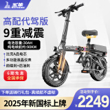 五羊代驾折叠电动自行车锂电池助力电单车长续航轻便小型电瓶车男女成人电瓶车代步电单车 高配代驾版-比克A品电芯30A纯电90km