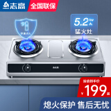 志高（CHIGO）煤气灶双灶不锈钢灶具台式燃气灶家用天然气液化气炉具 【标配】5.2kW/4.5kW+熄火保护 液化气