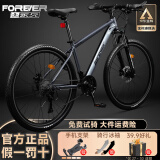 永久自行车成人山地车自行车学生男女铝合金变速公路自行车油碟单车 摩天灰 30速 铝合金 油碟 26寸【推荐155-185cm】