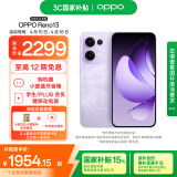 OPPO Reno13 12GB+256GB 蝶蝶紫 超美小直屏 AI实况 IP69满级防水 学生游戏 5G智能拍照手机 国家补贴