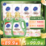 超能柔顺舒适洗衣液16斤套装（2.5kg*2+500g*6）植物基配方 馨香依兰