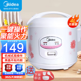 美的电饭煲3/4/5L大容量老人小孩简易操作蒸煮饭锅不沾锅电饭锅 黑晶内胆小电饭锅YJ408J 4L