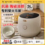 小熊（Bear）电饭煲 3升柴火元釜家用电饭锅2-5人快煮预约定时多功能配蒸笼智能3-4人小型微压传统柴火饭煮饭锅 升级陶瓷油内胆 3L 配蒸笼 DFB-C30L3