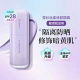 兰芝（LANEIGE）隔离霜雪纱丝柔防晒妆前隔离乳男女化妆品提亮肤色 新年礼物 第4代升级版紫色30mlSPF28PA++