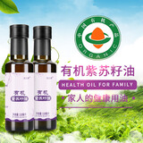 苏兰亭有机紫苏籽油口服有机食用油搭配调味凉拌 有机紫苏籽油110ml*2瓶