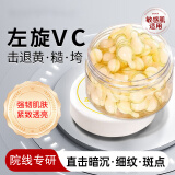 盛佳颜左旋vc精华片黑色素提亮白淡化细纹紧致抗皱维c VC100粒瓶装【淡化细纹】  京Ii东自官方营店旗舰搭配烟酰胺精华液胶囊冻干片