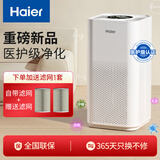 海尔（haier）医用母婴空气净化器除甲醛异味吸烟宠物猫毛过敏源空气消毒机滤芯新风机医护级净化 KJ550F-A01U1+原装滤网