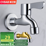 橱卫帮（CVBAB）拖把池水龙头 单冷快开水龙头 拖布池龙头加长水龙头墩布池CV3512