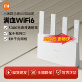 小米双频千兆路由器4A千兆 家用高速无线路由百兆/千兆5G宿舍wifi 穿墙路由器 【标配】小米路由器AX3000E