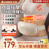 志高（CHIGO）揉腹仪砭石腹部腰部艾草按摩仪器仿真人手揉肚子大姨妈呵护神器宿便自动揉捏温感热敷促进肠蠕动 双盘大面积艾灸腰带+红光热敷+3档调节+无线便携 送父母亲爸爸妈妈520女神节日高档实用生日