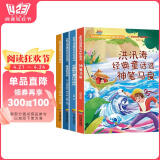 快乐读书吧二年级下册(全4册)神笔马良+七色花+金波童话选+愿望的实现 课外阅读必读物小学同步人教版语文教材京东自营图书