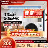 海信（Hisense）风范家Ⅱ系列家用中央空调多联机一级能效变频节能冷暖标配水泵防泡顶 5匹 一级能效 |一拖五|90-120㎡ 1级变频