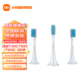 小米（MI）米家声波电动牙刷头T300/T500/T500C 原装 软毛杜邦刷毛牙刷头 3支 装米家声波电动牙刷头(敏感型)