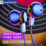 极微智能适用iQOO13 12 Neo10 9s 8 Pro耳机Neo7 SE竞速版6有线爱酷11S 9电竞游戏手机vivoX200一加13荣耀 Type-c有线耳机丨2025鲸腔丨黑色