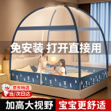 南极人蒙古包蚊帐家用折叠免安装防摔蚊帐架1.51.8米*2米双开门一体式 防蚊款【适用1.8*2m床】双开门 全底防蚊防摔