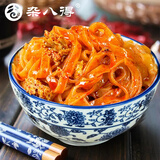 杂八得擀面皮 岐山擀面皮 陕西宝鸡岐山擀面皮 红油面皮 面皮300g*6袋装 【经典香辣味】擀面皮8袋装