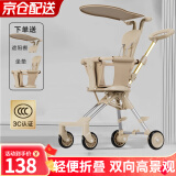 JOT TMM婴儿推车遛娃神器轻便可折叠双向乘坐儿童推车1-3岁宝宝溜娃神器 香槟金【坐垫+遮阳蓬+加大四轮】