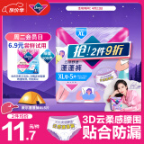 薇尔【品牌直供安心品质】安睡裤云感舒适蓬蓬裤XL码5片 裤型卫生巾