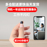 品术5g充电看不见的摄像头无线免插电手机远程监控小型隐秘无需网络wifi免流量微型高清室内摄线头超清 圆形wifi款待机一年左右+16G存储卡 黑色