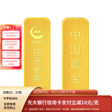 中国黄金 Au9999黄金薄片投资金条10g