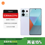 小米Redmi 红米note13Pro 新品5G手机超级快充双卡拍照 浅梦空间 8GB+256GB
