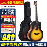 KEPMA卡普马ES36/EDC/EAC卡马吉他民谣入门卡玛36寸旅行儿童木吉它乐器 36英寸（旅行款ES36日落色）电箱
