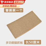 美悦宠物 猫抓板磨爪器瓦楞纸大号摇摇床猫窝立式实木防猫抓保护沙发玩具 替换装