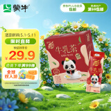 蒙牛真果粒牛乳茶伯爵红茶口味奶茶饮料220g×10盒 礼盒装