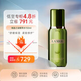 海蓝之谜 LAMER修护精萃水150ml精华水爽肤水补水保湿紧致护肤品生日礼物男女