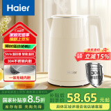 海尔（Haier）【小红花套系】电热水壶电水壶 【国家补贴】304不锈钢1.7L大容量家用烧水壶智能控温HSK-K617LW2