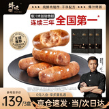 锋味派黑猪肉火山石烤肠原味400g*3盒香肠早餐火腿肠热狗脆皮肠烧烤食材