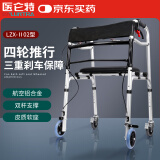 医仑特 助行器老人助力行走器刹车铝合金辅助行走器骨折残疾人可折叠