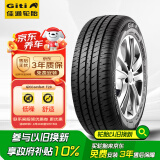 佳通(Giti)轮胎165/70R14 81H T20 适配 宝骏310/雨燕/东风小康K07S