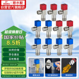 潜水艇（Submarine）F3012-11黄铜加厚三角阀八字阀陶瓷阀芯红蓝标国标4分6冷+5热11只