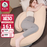 枕工坊孕妇枕头护腰侧睡枕睡觉神器托腹多功能u型侧卧枕孕抱枕孕妇用品 【护腰垫腿-A类】可拆洗-浅驼