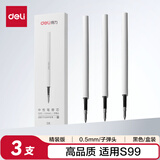 得力（deli)【热门商品】旋转中性笔芯 S99签字笔专用替芯 0.5mm黑色3支/盒S210