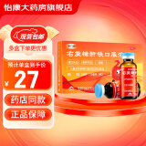 源力康 右旋糖酐铁口服溶液 5ml:25mg*5支 康臣 1盒装