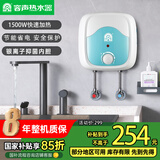 容声小厨宝电热水器家用储水式低功率速热厨房厨卫台下加热器可调温厨房宝热水龙头上下出水A1T6 6L 1500W 上门安装+下出水