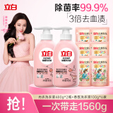 立白内衣洗衣液组合【内衣洗480g*2瓶+香氛洗衣液100g*6袋】