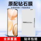 KOOLIFE适用 荣耀畅玩60钢化膜 honor畅玩60m手机膜保护贴膜全屏幕玻璃覆盖超薄高清防摔防指纹