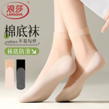 浪莎丝袜女春夏季薄款水晶丝中短筒耐磨防滑不易勾丝棉底纯色女士袜子 肤色10双 均码