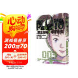 PLUTO冥王 003-004 浦泽直树 手冢治虫 漫画 首刷限定附赠明信片 荣获星云奖漫画部门奖 手冢治虫文化奖漫画大奖 日本文化厅媒体艺术节漫画部门优秀奖 为不朽名作注入新的灵魂