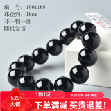 玉致520礼物天然红玛瑙黑玛瑙手串貔貅佛珠男女手链 黑玛瑙16mm男款带证书