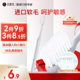 贝医生 DR.BEI软毛牙刷 细毛护龈进口软毛 小刷头 青春版灰色单支装