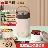 康巴赫（KBH）保温饭盒304不锈钢长保温大容量多层独立饭提 康巴赫独立舱保温不锈钢饭盒  2L